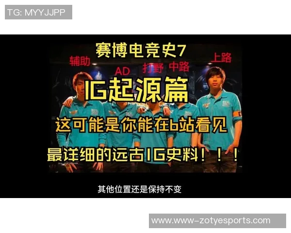 探寻英雄联盟IG战队的最新状态与未来发展潜力分析