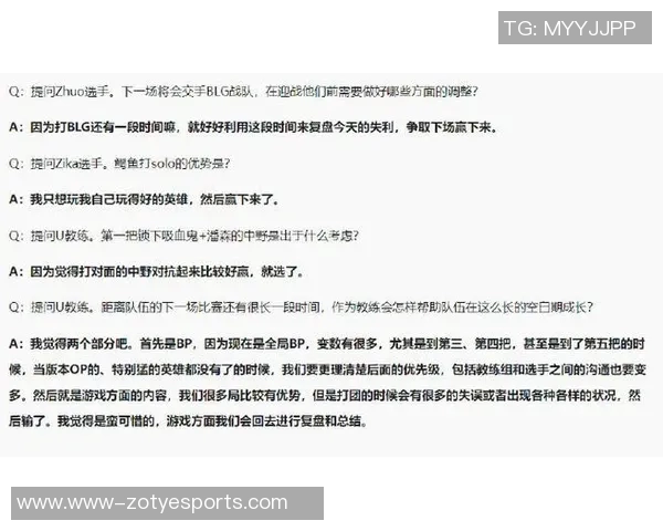 V5与RNG赛后复盘团队协作分析与战术探讨实时新闻